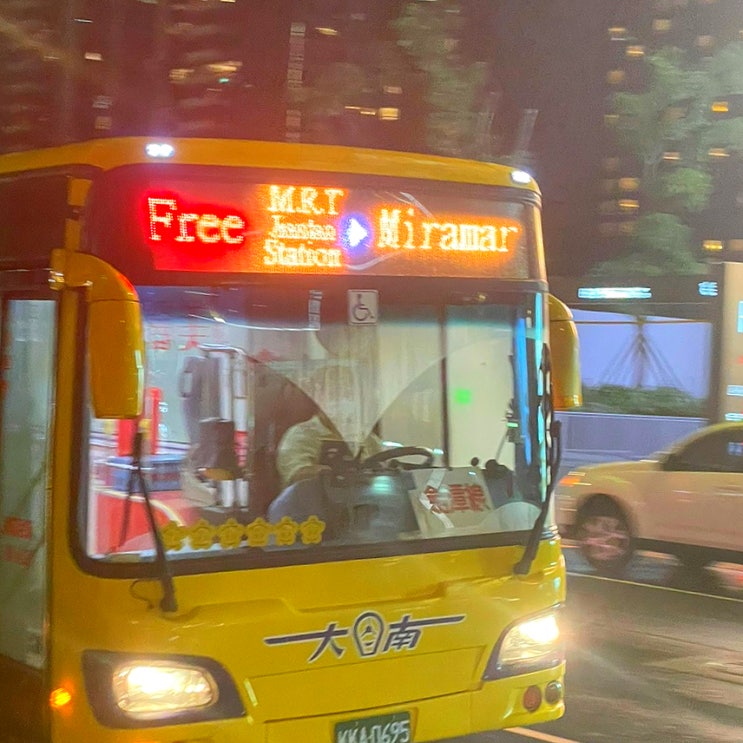[대만여행]미라마관람차에서 스린야시장 무료셔틀버스 위치