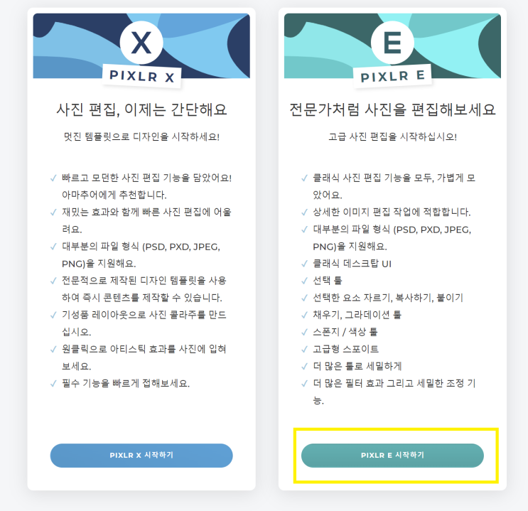  무료 간편 누끼따기/도장 누끼/이미지 흰 배경 삭제/온라인 포토샵(온라인 사진 에디터 pixlr.com)
