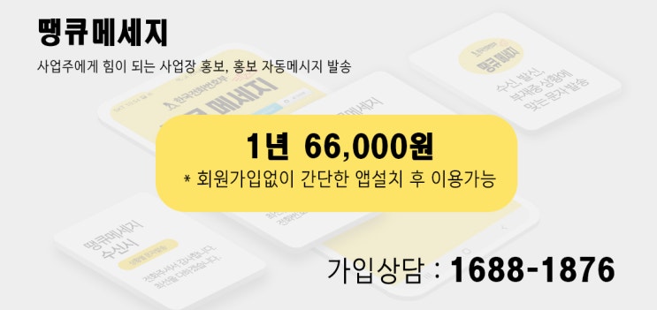  자동문자 콜백서비스로 전화통화 후 명함 보내기