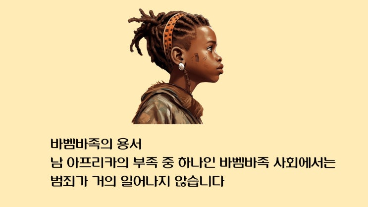  "용서"