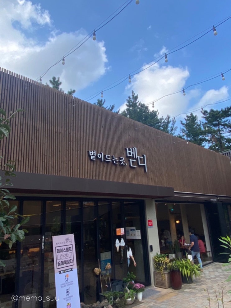  제주시 연동 한라수목원 숲속 카페 볕이드는곳 벧디