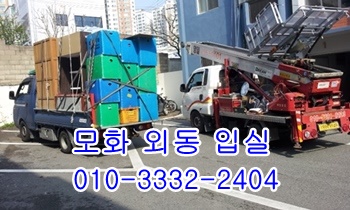 모화용달 외동 입실 정자 양남 불국사 울릉도. 모화용달 외동 입실 정자 양남 불국사 울릉도.