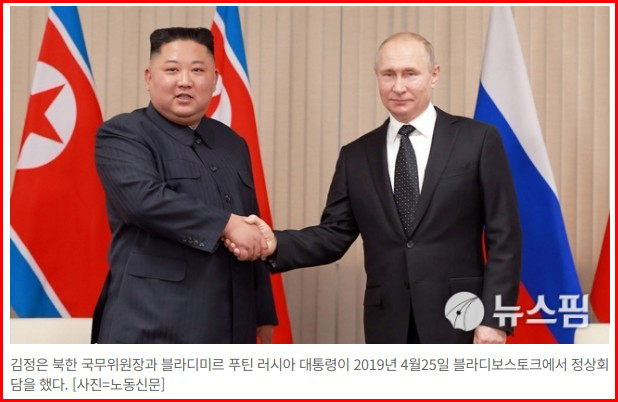 <b>김정은</b> 열차로 <b>러시아</b> 도착