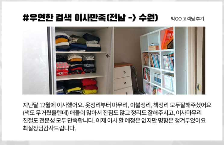  이사가격 비교하기: 저렴하게 이사하는 팁들