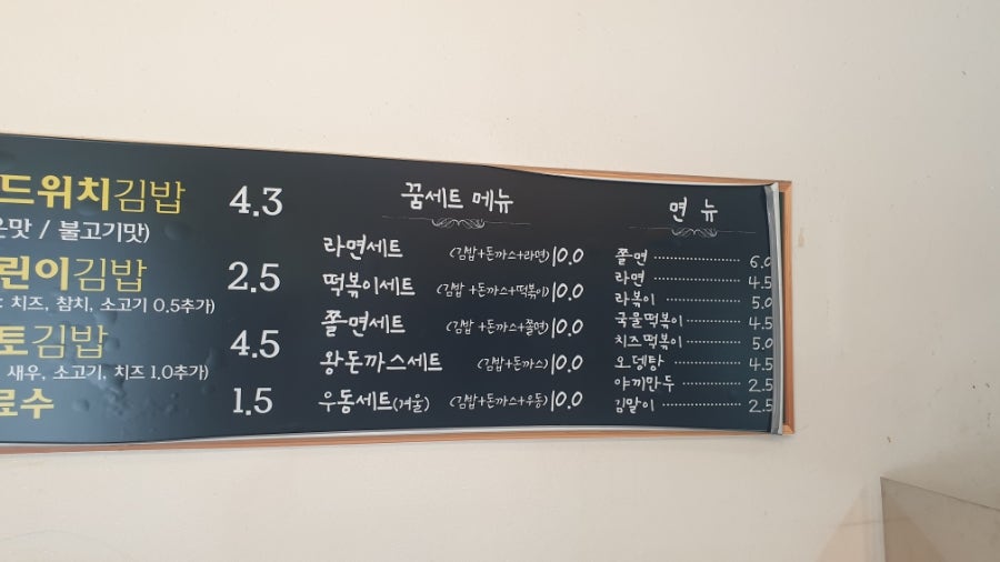 꿈의김밥 고읍점 사진 6