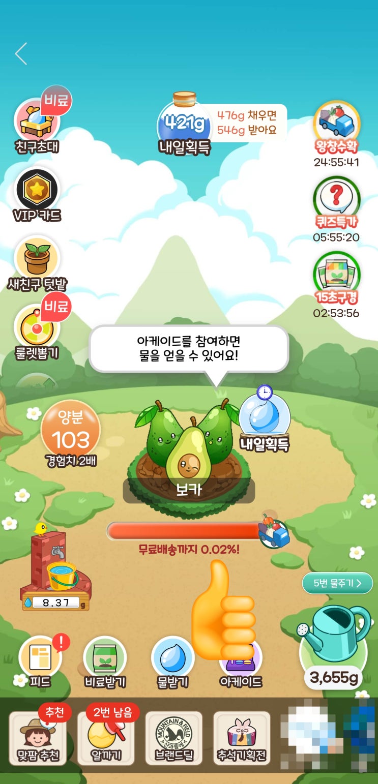  [앱테크] 올웨이즈 올팜 아보카도 수확 후기