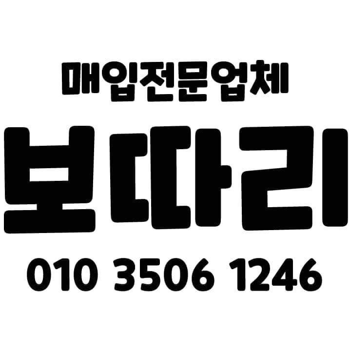 생활용품 땡처리 잡화 재고처리 믿음직한 업체는 이곳뿐!!