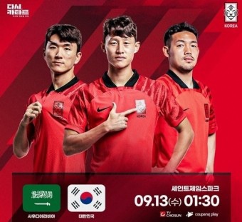 한국 축구, 사우디전 꾸역승? 경기 내용 및 전술 분석!!