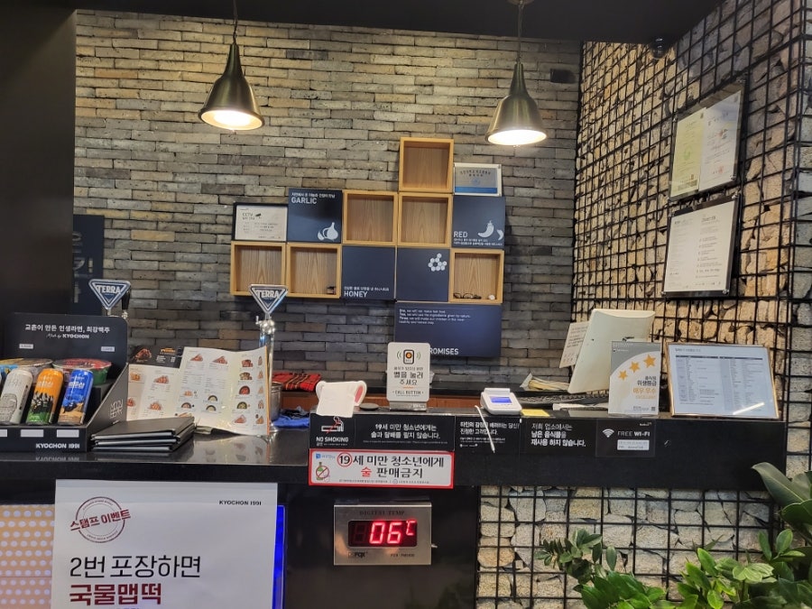교촌치킨 녹양점 사진 1