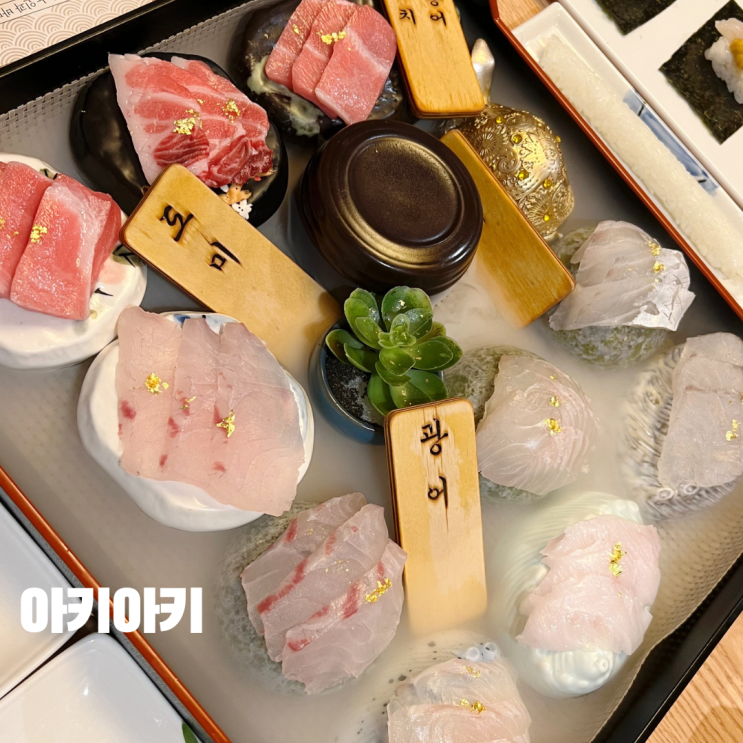 청주 일식 분위기 맛도 좋은 사시미프리미엄 후기 봉명동 맛집 아키아키 청주대하구이 청주 일식 분위기 맛도 좋은 사시미프리미엄 후기 봉명동 맛집 아키아키 청주대하구이