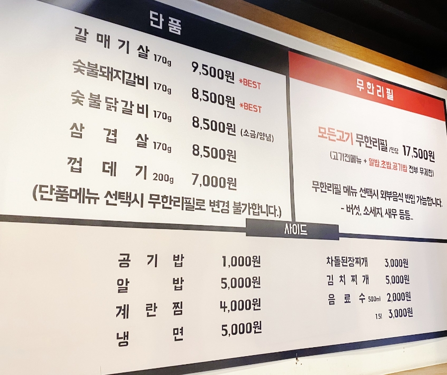 Sodamjip photo 3