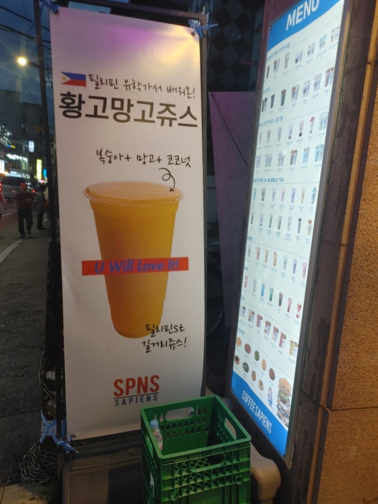  연신내역 커피사피엔스