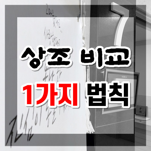 인천성모병원장례식장 후불상조 회사 비교하기 엄마와의 이별예식