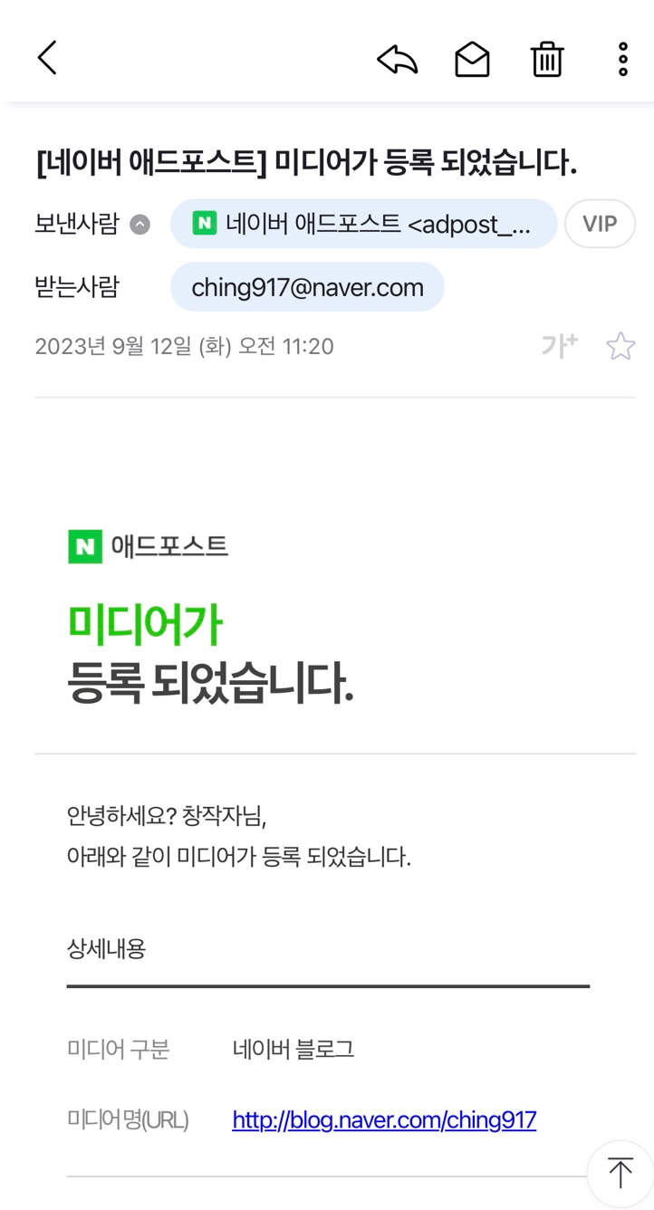  한달만에 애드포스트 승인! / 조건 및 후기 / 방문자 수 늘리기