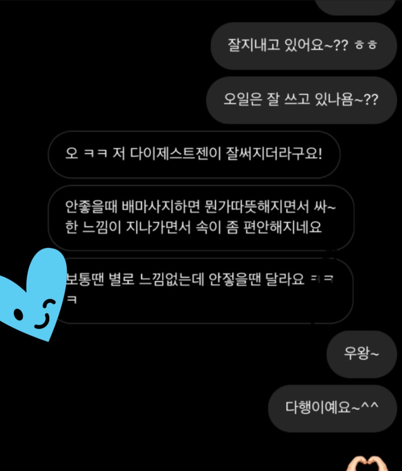 도테라오일 이미지