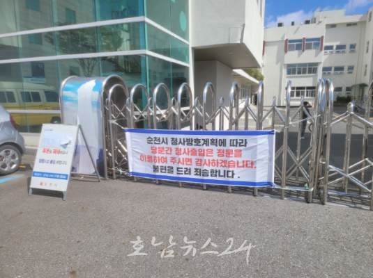  순천만국가정원 노동자 한 맺힌 시위 290일 째... 노관규 시장 ‘왜 외면'하나?