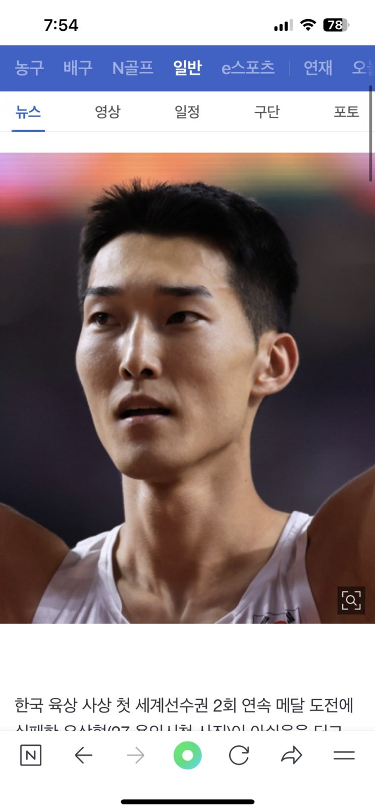항저우 아시안게임 수영 <b>황선우</b> 높이뛰기 <b>우상혁</b> 여자배구 경기... 