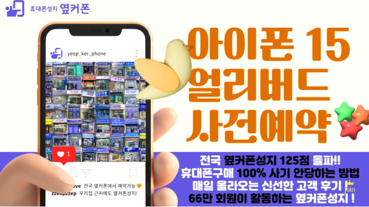 서산휴대폰성지 옆커폰 서산점에서 저렴하게 휴대폰 개통하세요