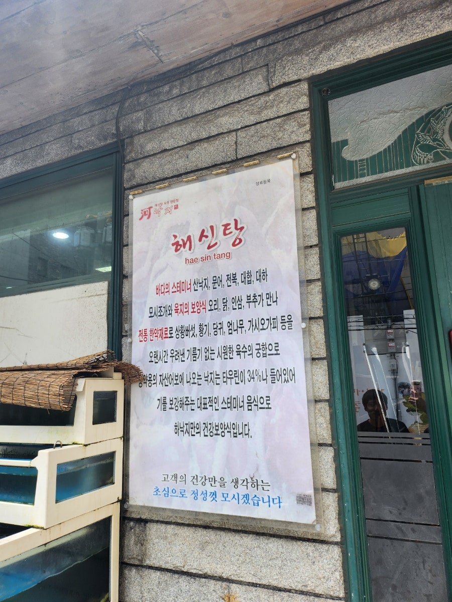 하낙지 사진 4