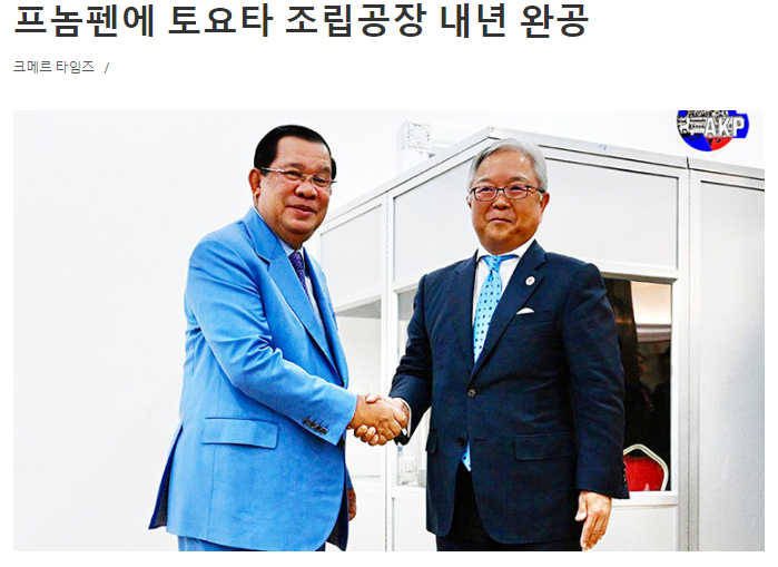  캄보디아 도요타 중국전기차