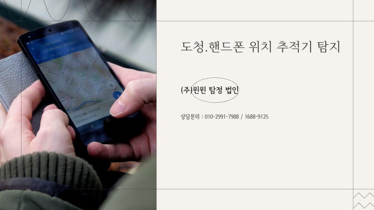  흥신소후기 그 누구에게도 말 못할 일들을