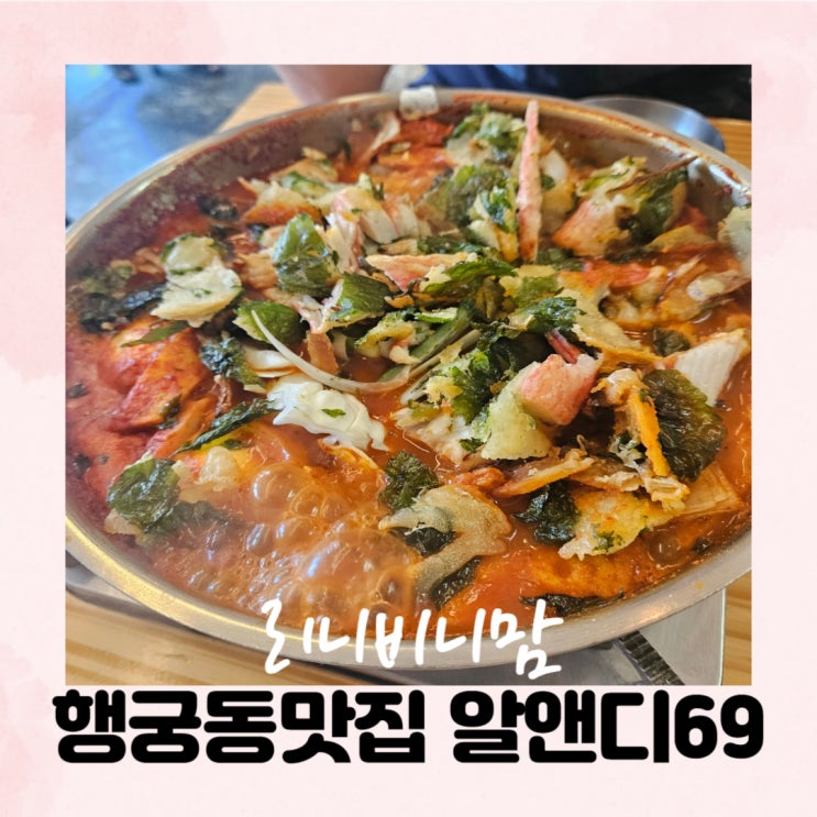  행궁동 떡볶이 맛집 튀김이 올라간 즉떡 알앤디69