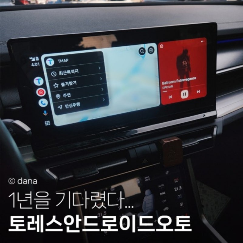 토레스 안드로이드오토 업데이트 후기! 케이블, 동글이 구입해야할까..?