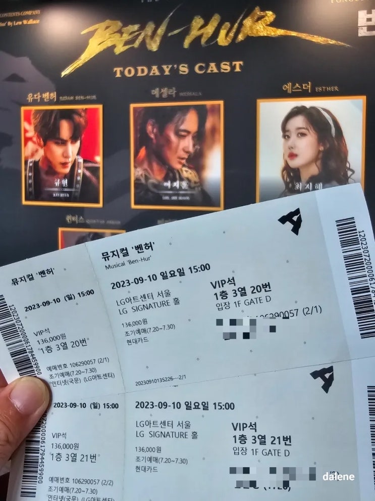 [뮤지컬] 벤허 BEN-HUR_규현, <b>이지훈</b>