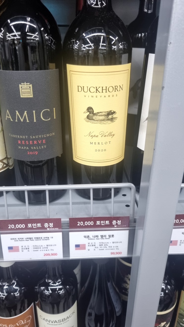  덕혼 나파 밸리 메를로 2020 후기 / Duckhorn Nappa Velley Merlot 미국 와인