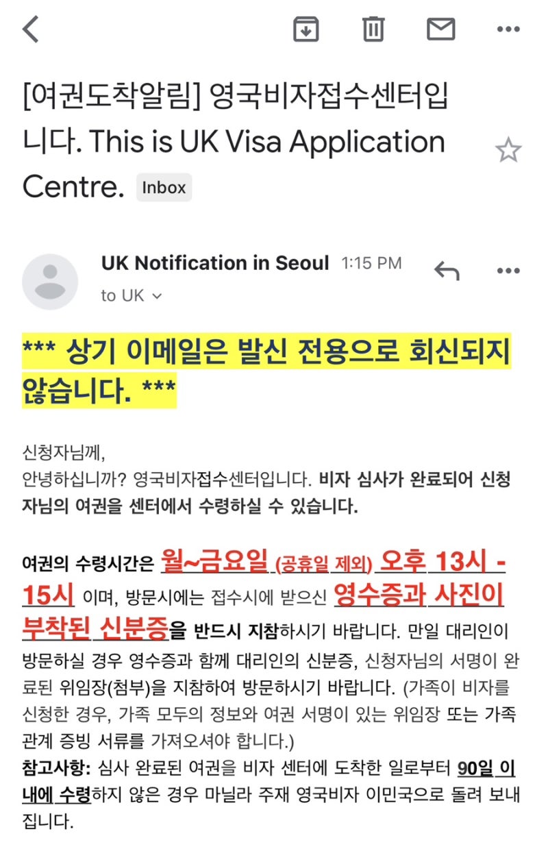 Going to London🇬🇧? [4] - 영국 비자 센터 예약, 준비 그리고 방문 : 네이버 블로그