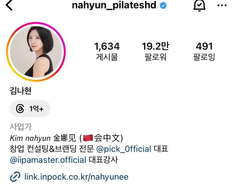 이천 필라테스율 9월 김나현 강사 초청강의