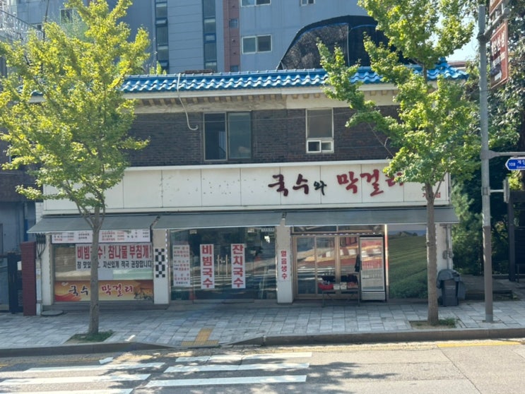  국수와 막걸리 계양산 근처 맛집