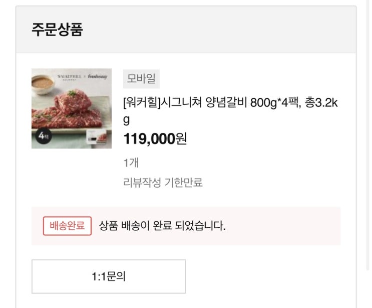  워커힐 시그니쳐 양념갈비