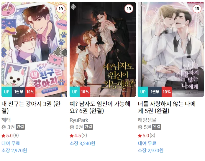BL소설 신간) 23년 9월 13일 신간 BL소설 신간) 23년 9월 13일 신간