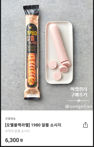  마켓컬리 할인쿠폰 SKT Tday | 자취생 여러번 구매한 내돈내산 추천 상품 | 베스트지만 가성비 떨어지는 비추천 상품