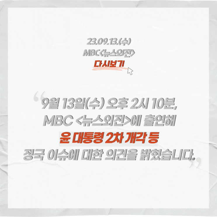 윤 대통령 2차 개각, 민주당의 <b>국방장관</b> 탄핵 요구 어떻게... 