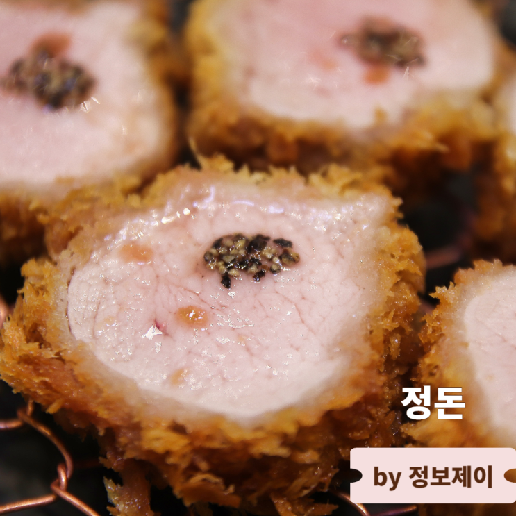  현대백화점 목동 돈까스 맛집 정돈