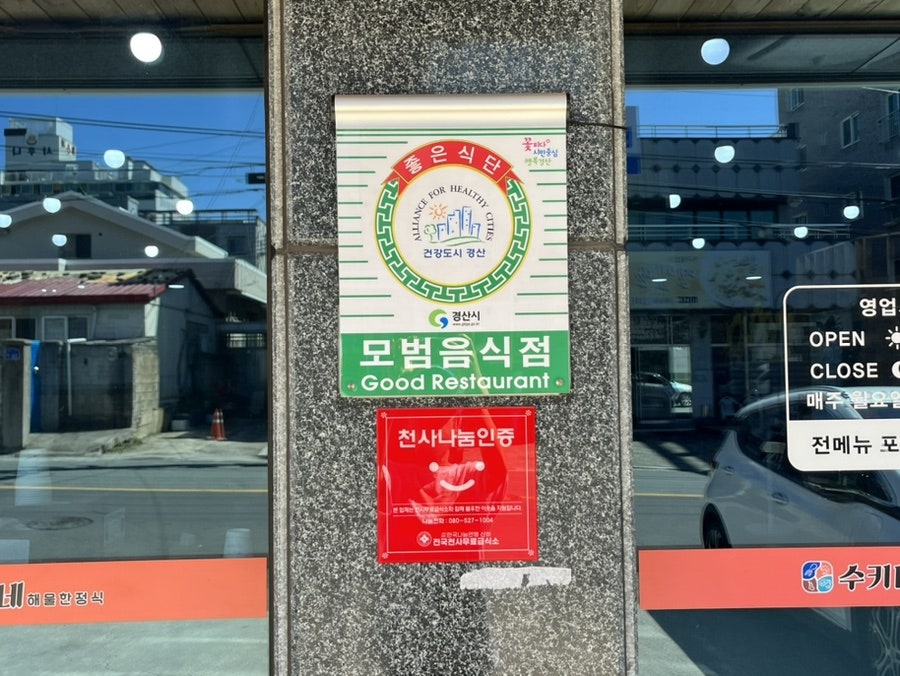 수키네 사진 2