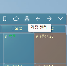 윈도우 캘린더 위젯 설치하고 바탕화면 달력 활용하기 : 네이버 블로그 윈도우 캘린더 위젯 설치하고 바탕화면 달력 활용하기 : 네이버 블로그