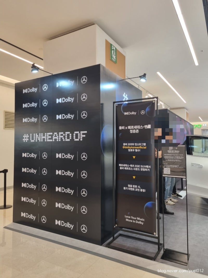 돌비애트모스] 돌비 x 벤츠 로드쇼 체험존 후기(애플뮤직, 에어팟맥스) : 네이버 블로그