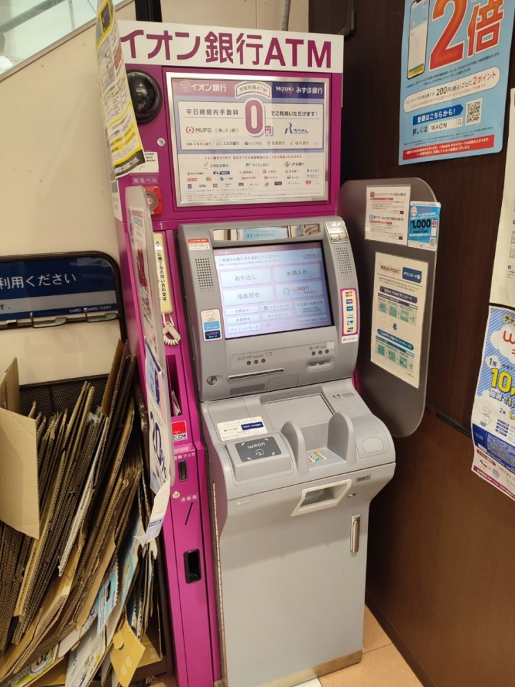 트래블월렛 / 일본 중국 홍콩 태국에서 ATM출금