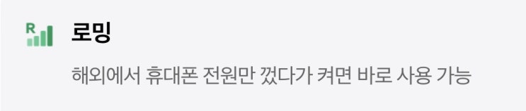  해외에서도 똑 부러지게 통신생활하는 방법 ~!