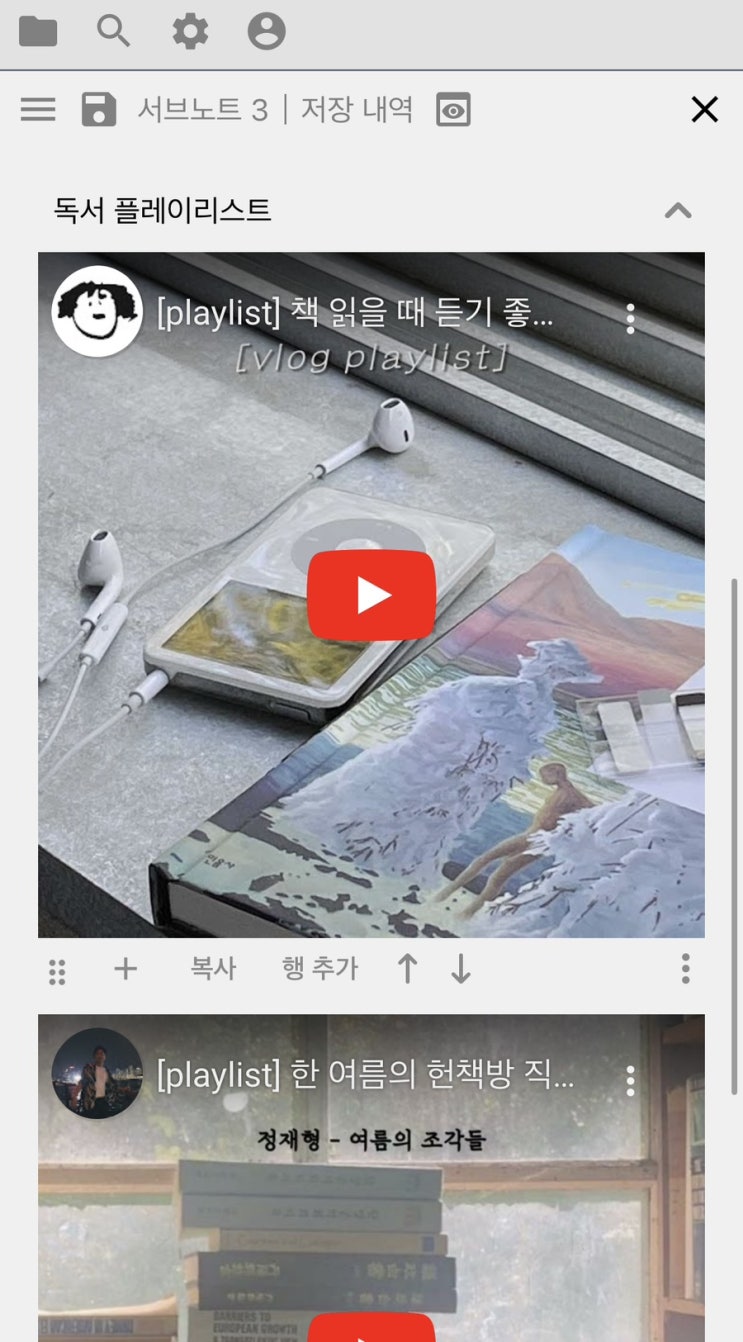   폴더워크 | 독서기록 독서노트 템플릿 공유