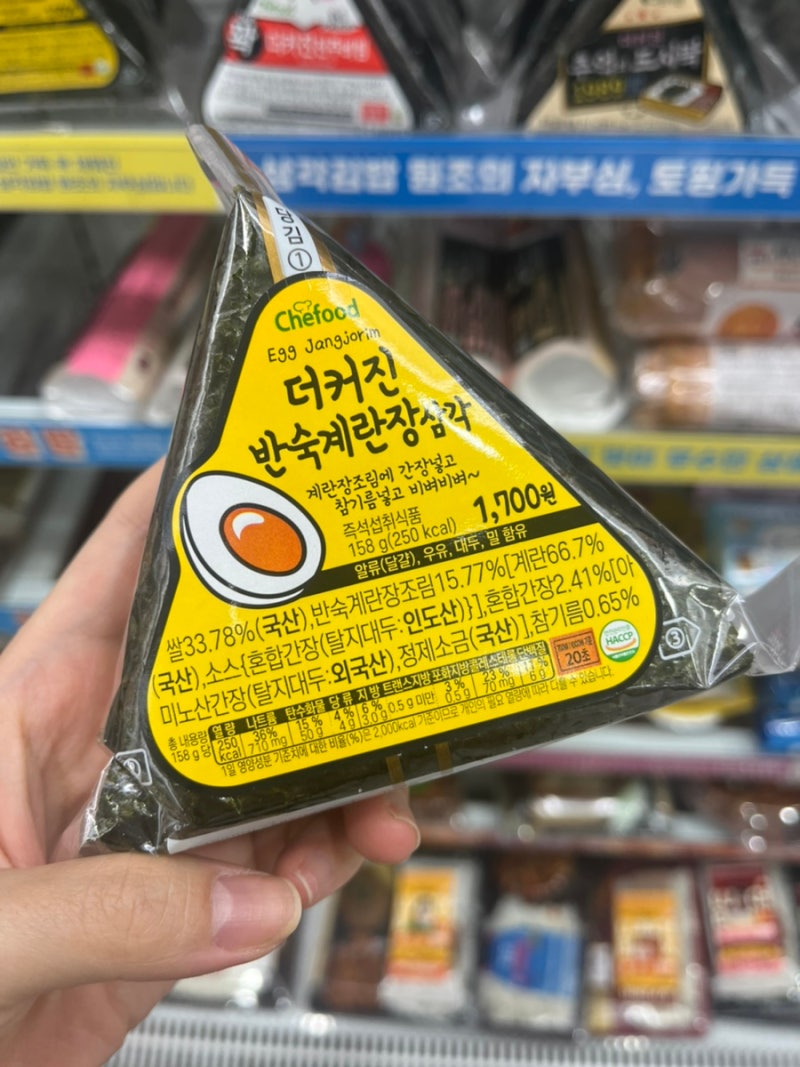 [편의점_반숙계란장 삼각김밥]_세븐일레븐 삼각김밥 추천