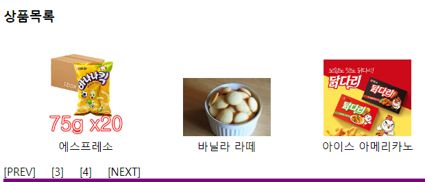  자바 백엔드(servlet, jsp)와 HTML 프론트엔드로 상품 리스트 및 상세 정보 출력 코드 예시 [37일차]