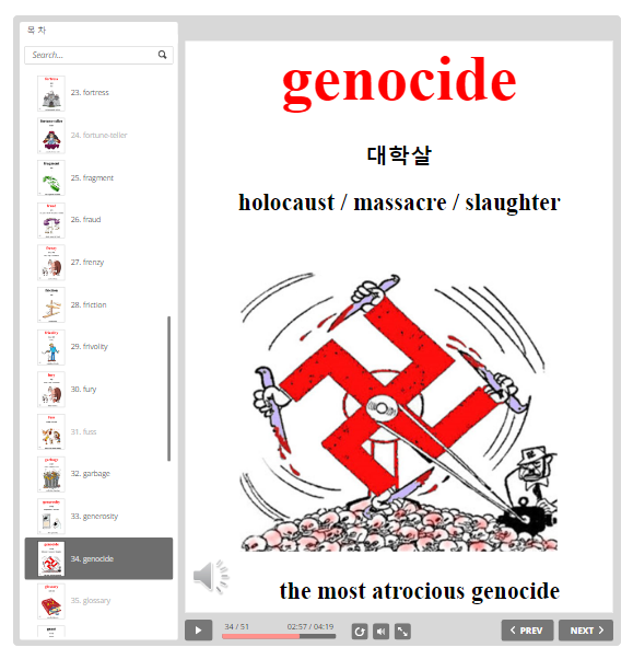   편입영어 단어 - 초급 1770 - 그림과 음성