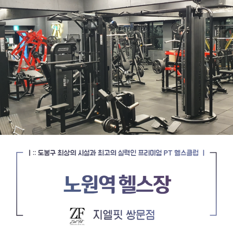  노원역 헬스장 등 트레이닝 케이블 풀오버 유의해야 할 점은?