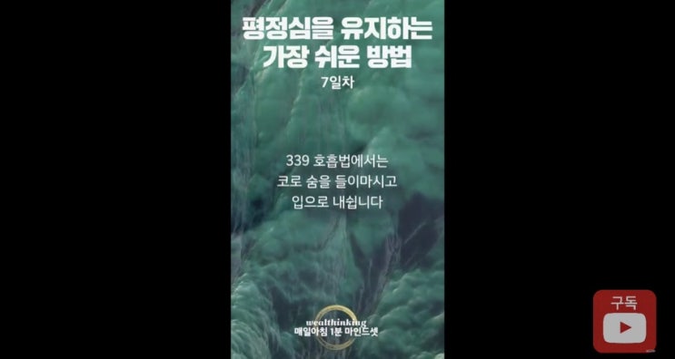 끈기 프로젝트 Day 7(1분만에 평정심을 되찾아주는 가장 쉬운 방법)