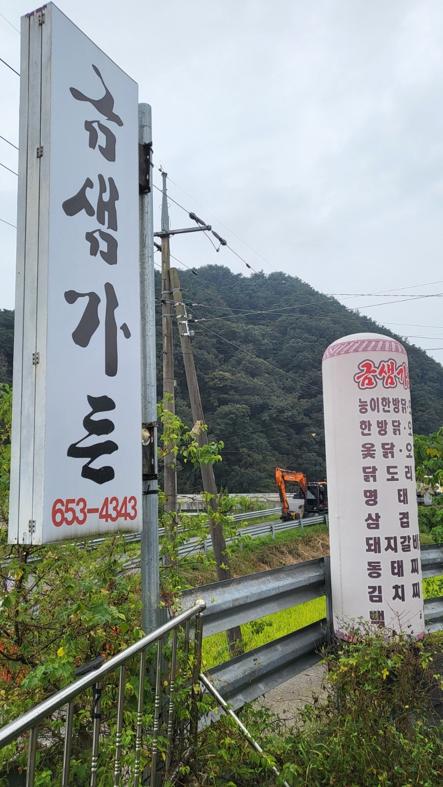 금샘가든 사진 2