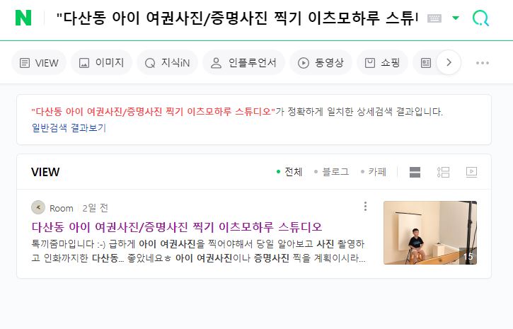  갑자기 네이버 블로그 게시글 누락?! - 원인,해결,노출확인